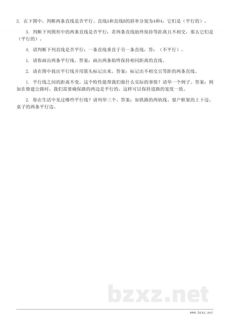 青岛版 四年级上册 数学课时练习 (含答案)