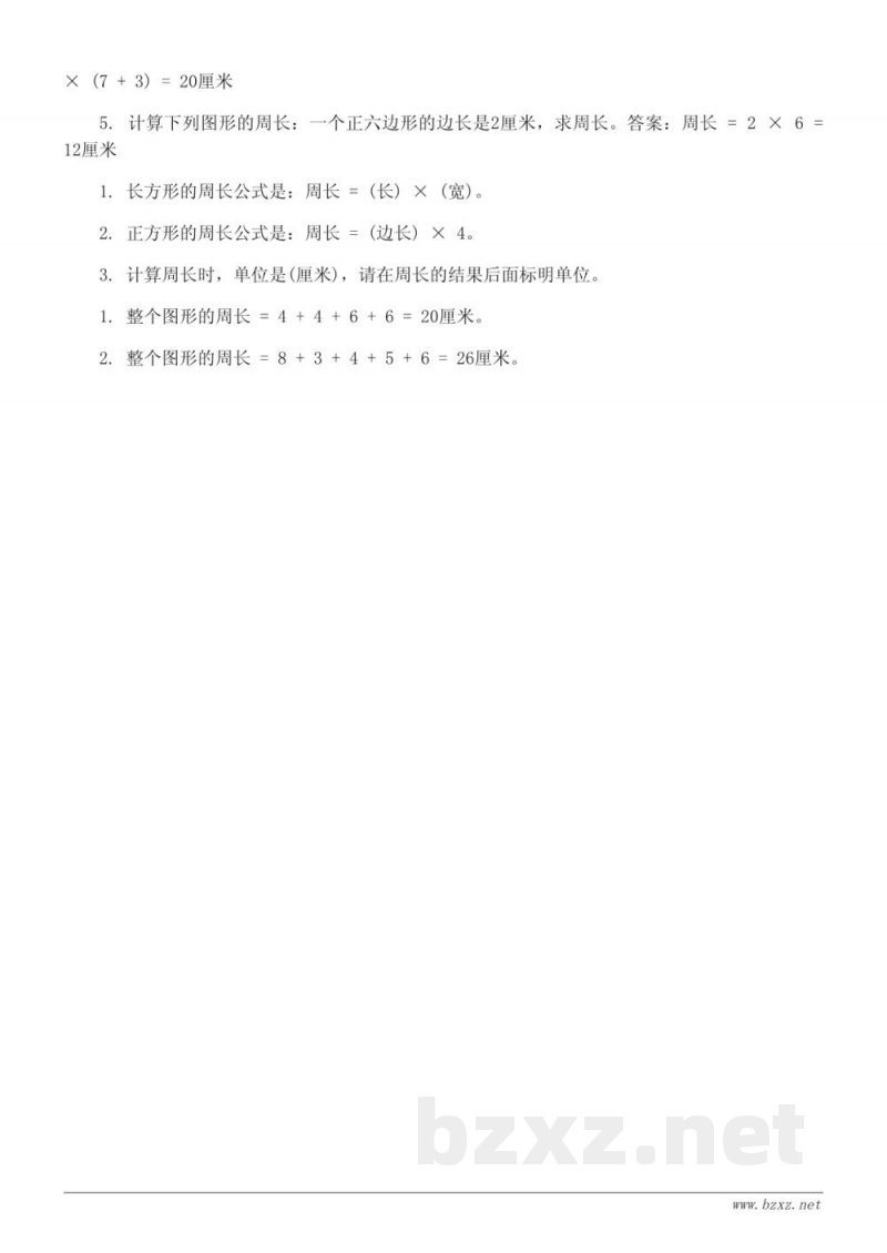 青岛版 三年级上册 数学课时练习 (含答案)