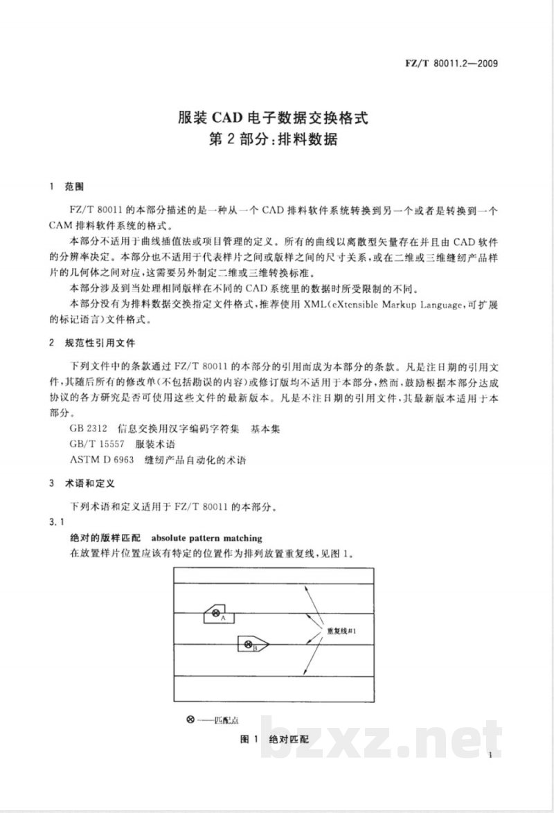 FZ/T 80011.2-2009 服装CAD电子数据交换格式 第2部分:排料数据 FZ/T 80011.2-2009 服装CAD电子数据交换格式 第2部分:排料数据