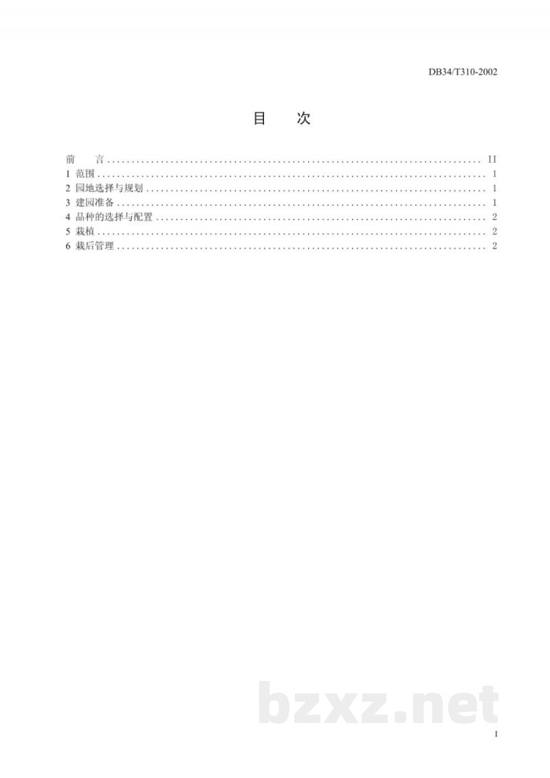 DB34/T 310-2002淮北软籽石榴建园技术规程 DB34/T 310-2002淮北软籽石榴建园技术规程