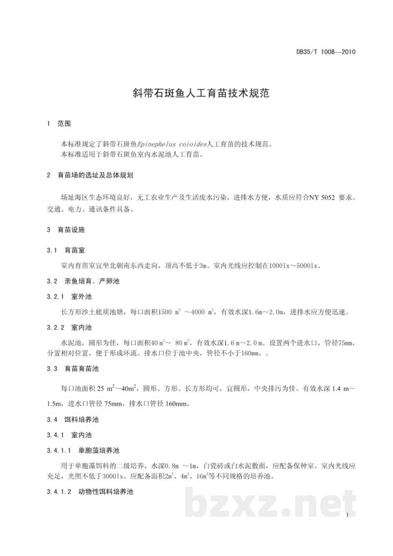 DB35/T 1008-2010斜带石斑鱼人工育苗技术规范 DB35/T 1008-2010斜带石斑鱼人工育苗技术规范