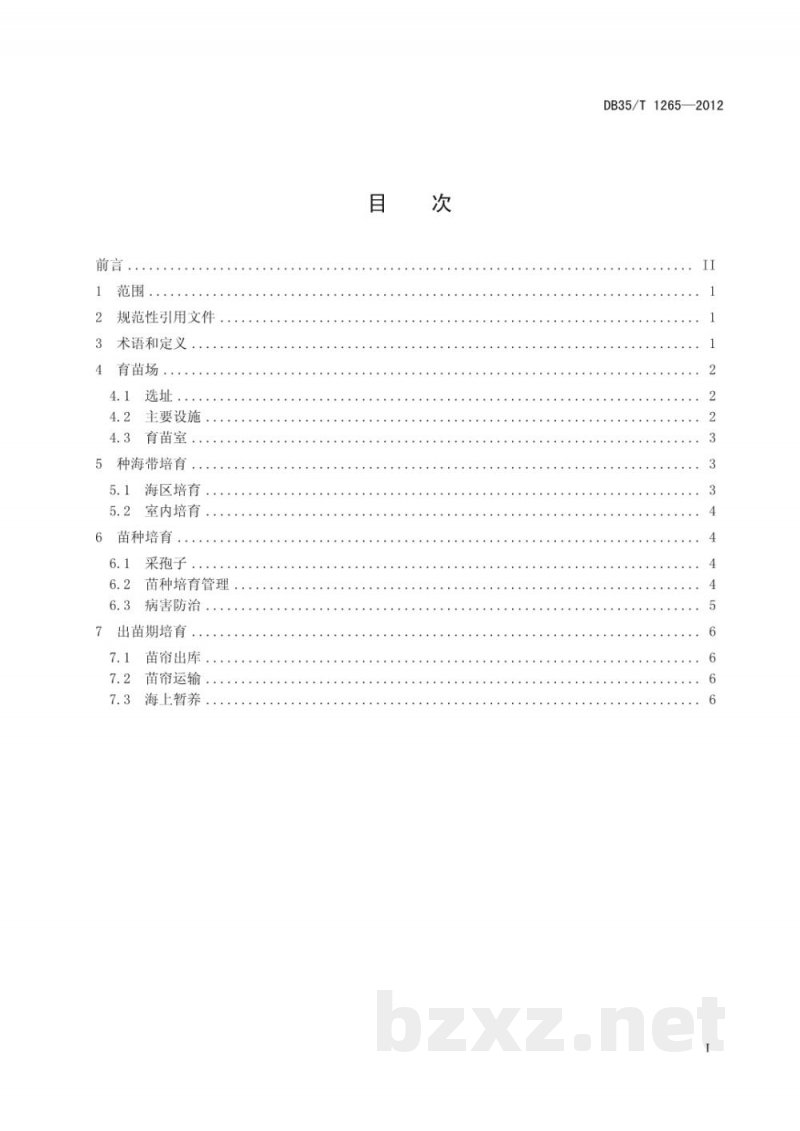 DB35/T 1265-2012海带育苗技术规范 DB35/T 1265-2012海带育苗技术规范