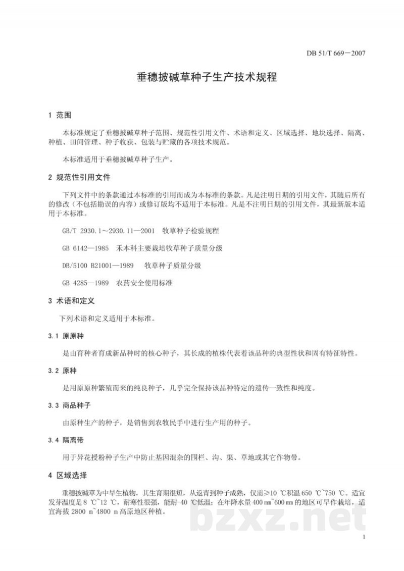 DB51/T 669-2007垂穗披碱草 种子生产技术规程 DB51/T 669-2007垂穗披碱草 种子生产技术规程
