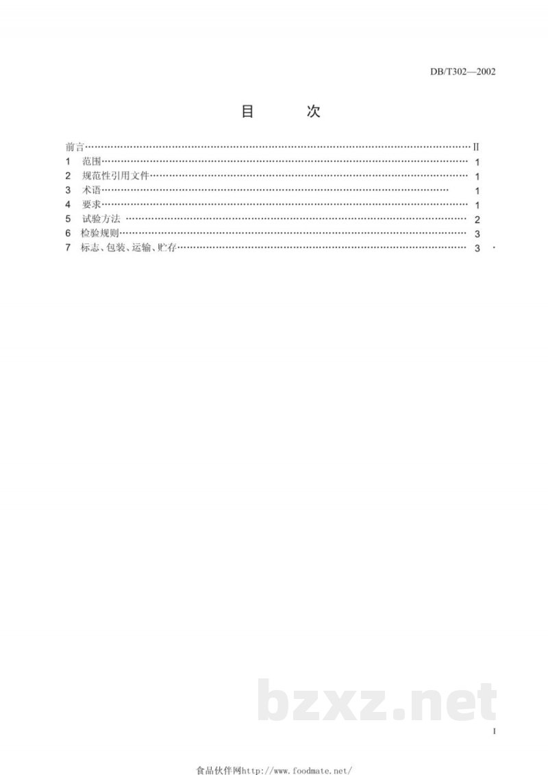 DB34/T 301-2002优质中籼稻旱育壮秧技术规程 DB34/T 301-2002优质中籼稻旱育壮秧技术规程