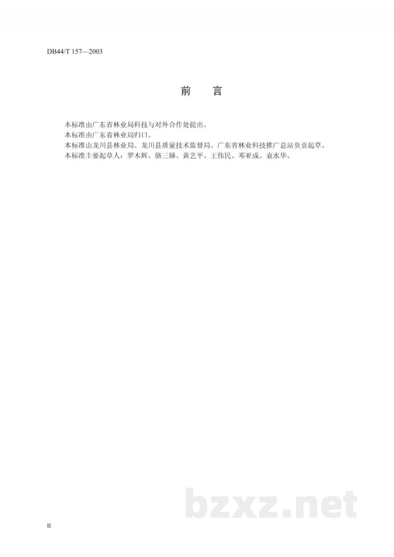 DB44/T 157-2003毛竹低产林改造技术 DB44/T 157-2003毛竹低产林改造技术