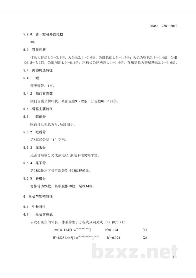 DB35/ 1255-2012云纹石斑鱼种质标准 DB35/ 1255-2012云纹石斑鱼种质标准