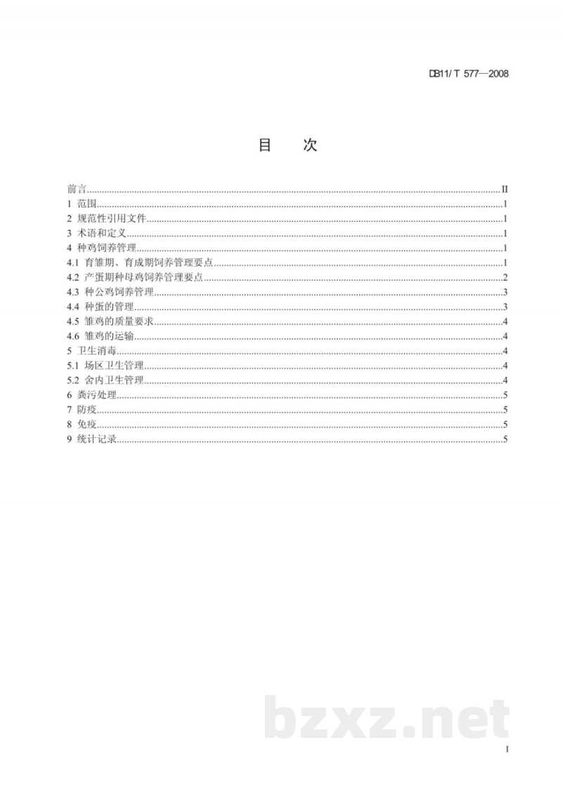 DB11/T 577-2008蛋用种鸡生产技术规范 DB11/T 577-2008蛋用种鸡生产技术规范