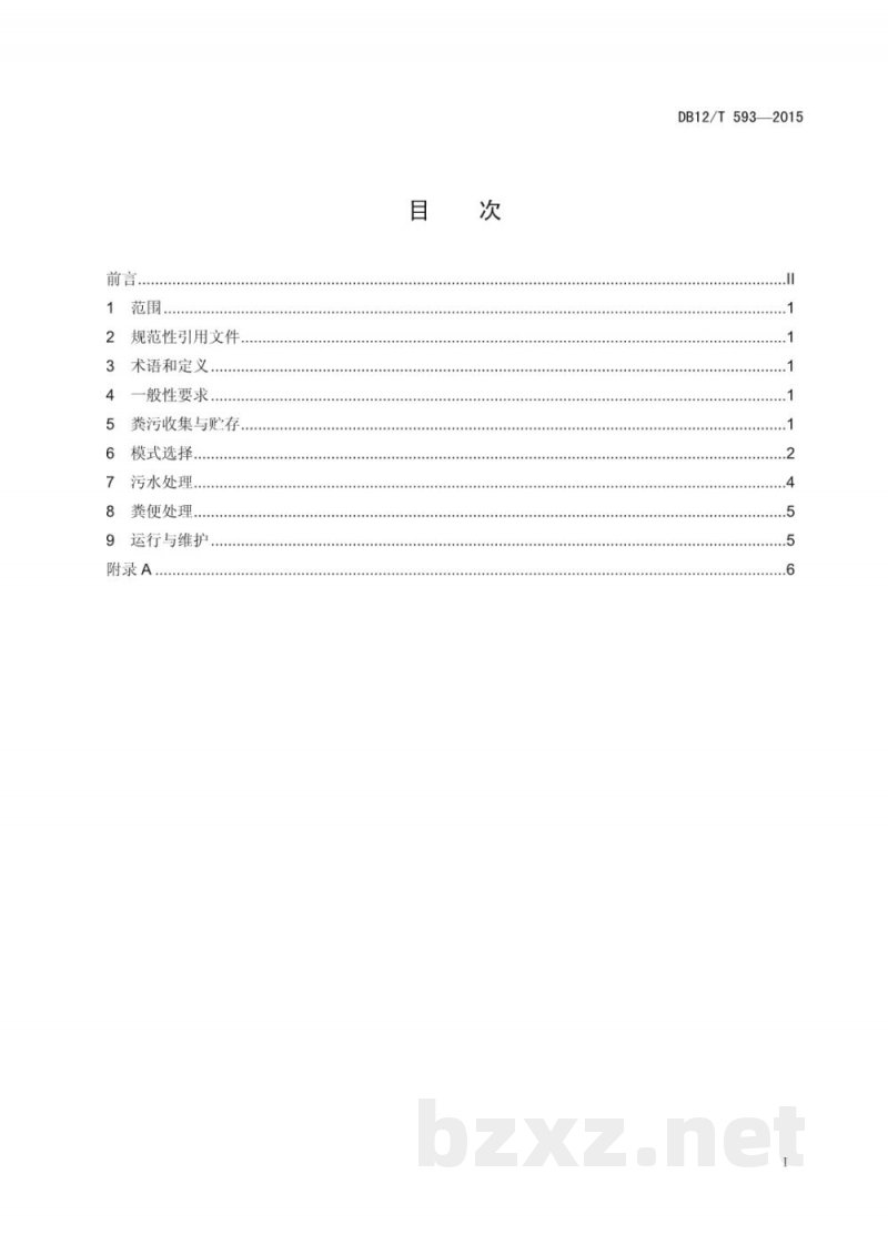 DB12/T 593-2015规模化鸡场粪污处理技术规范