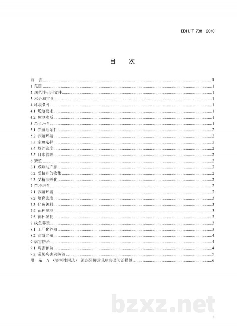 DB11/T 738-2010漠斑牙鲆养殖技术规程 DB11/T 738-2010漠斑牙鲆养殖技术规程