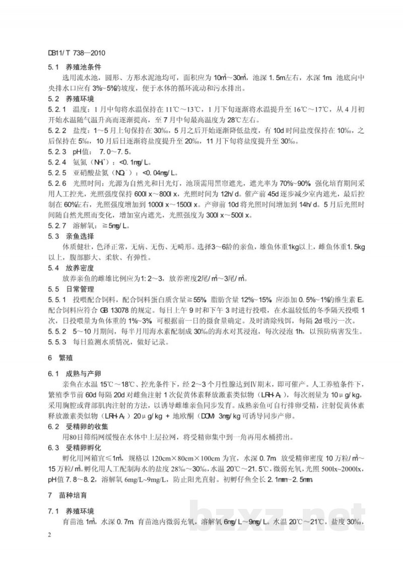 DB11/T 738-2010漠斑牙鲆养殖技术规程 DB11/T 738-2010漠斑牙鲆养殖技术规程