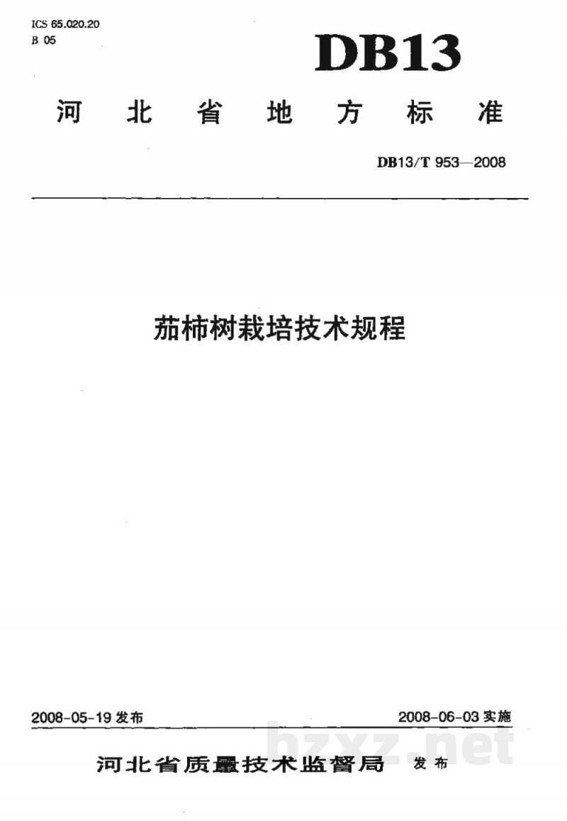 DB13/T 953-2008茄柿树栽培技术规程 DB13/T 953-2008茄柿树栽培技术规程