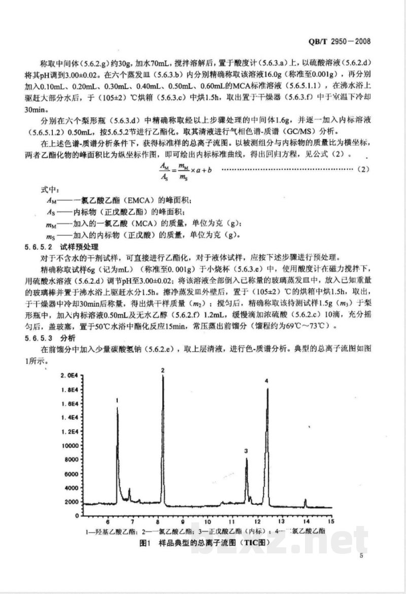 QB/T 2950-2008 醇(酚)醚羧酸(盐) QB/T 2950-2008 醇(酚)醚羧酸(盐)