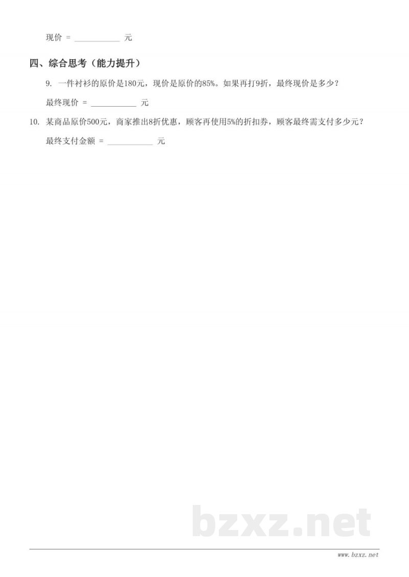 六年级数学 苏教版 上册 (含答案)