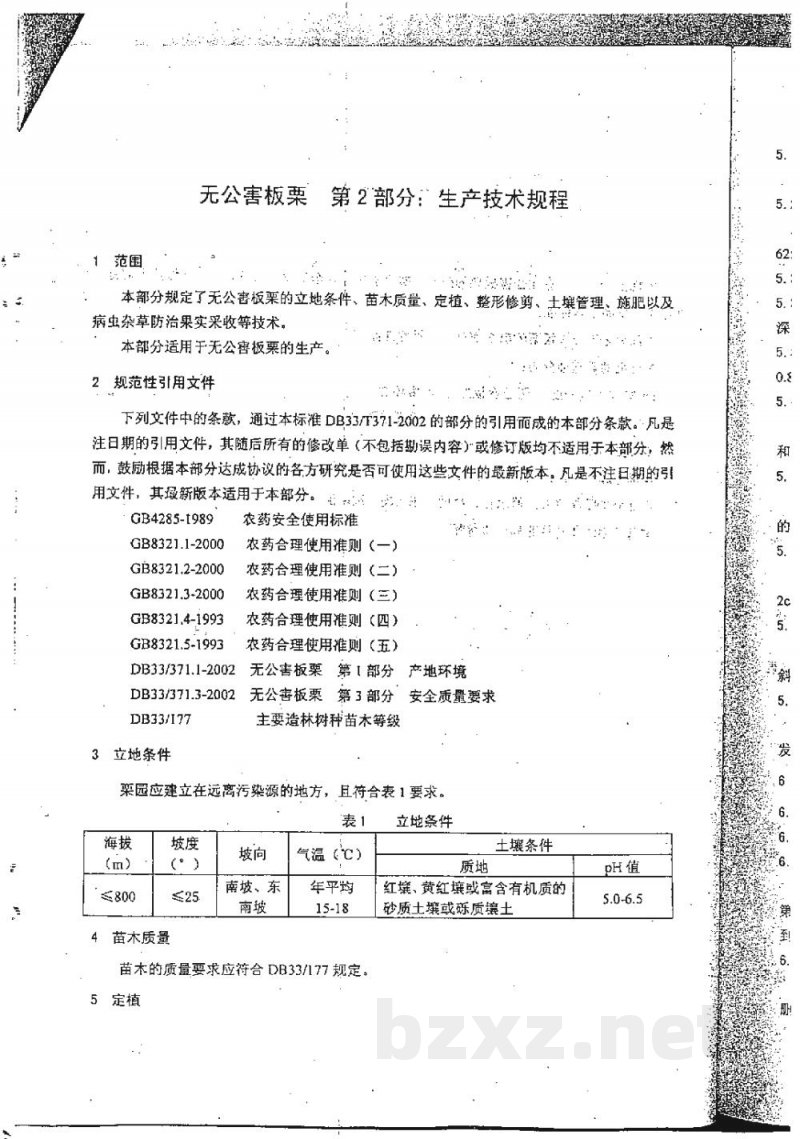 DB33/T 371.2-2002无公害板栗 第2部分:生产技术规程 DB33/T 371.2-2002无公害板栗 第2部分:生产技术规程