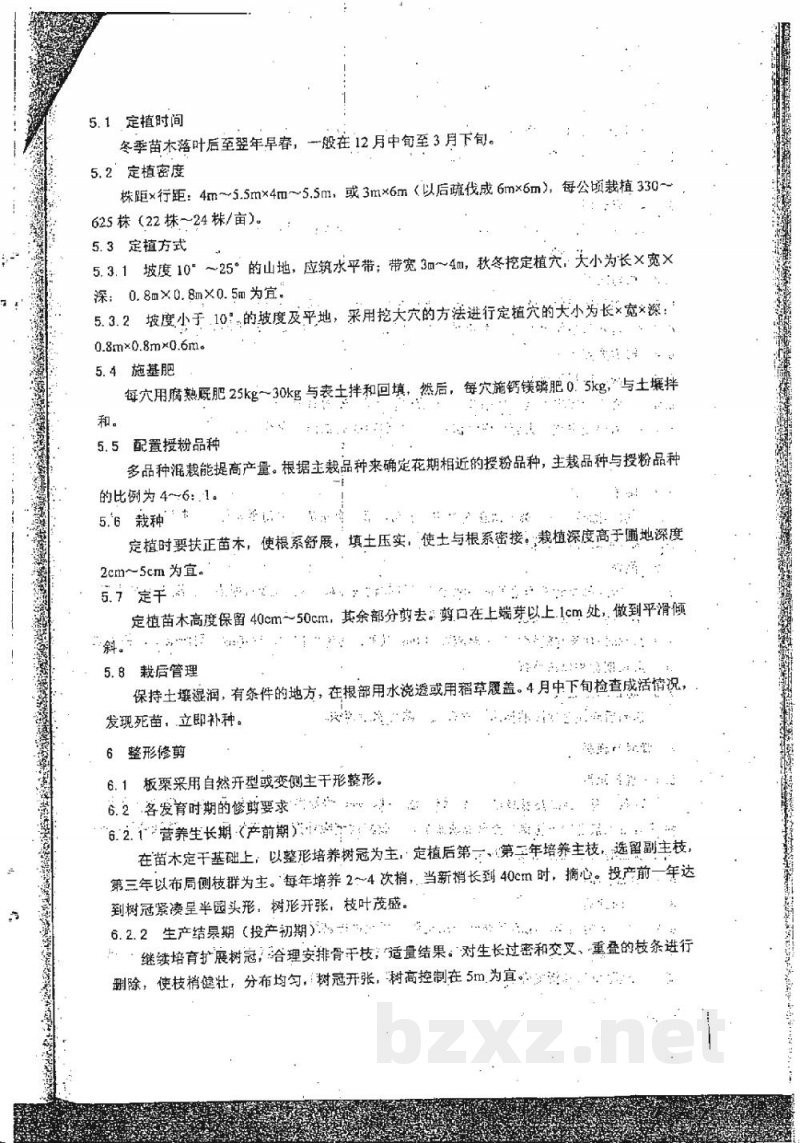 DB33/T 371.2-2002无公害板栗 第2部分:生产技术规程 DB33/T 371.2-2002无公害板栗 第2部分:生产技术规程