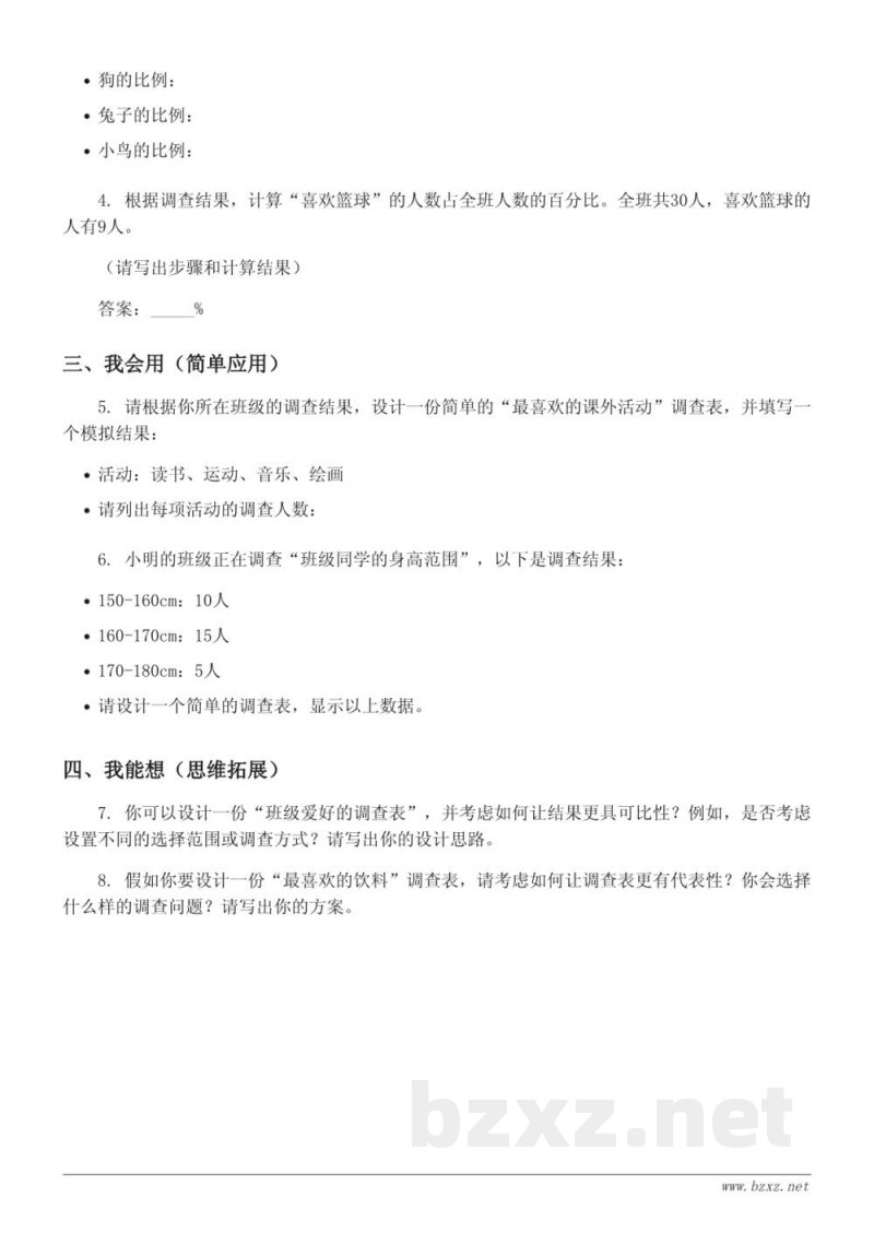 五年级下册青岛版数学课时练习(含答案) 五年级下册青岛版数学课时练习(含答案)