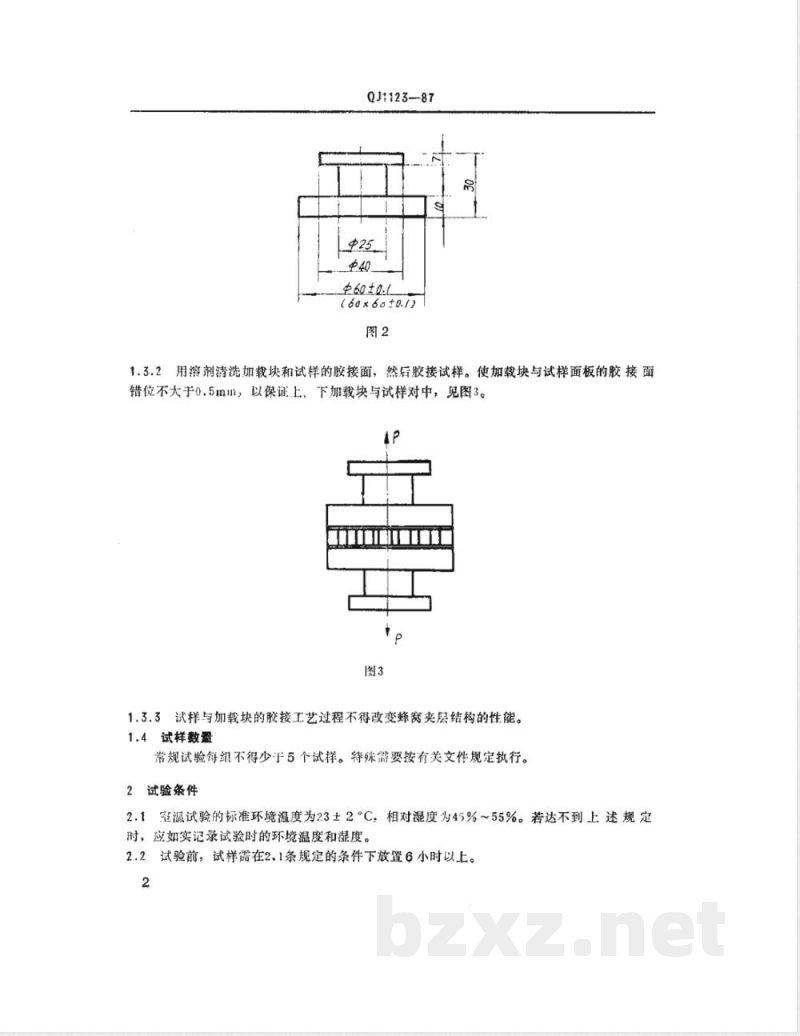 QJ 1123-1987 胶接蜂窝夹层结构平面拉伸强度试验方法 QJ 1123-1987 胶接蜂窝夹层结构平面拉伸强度试验方法