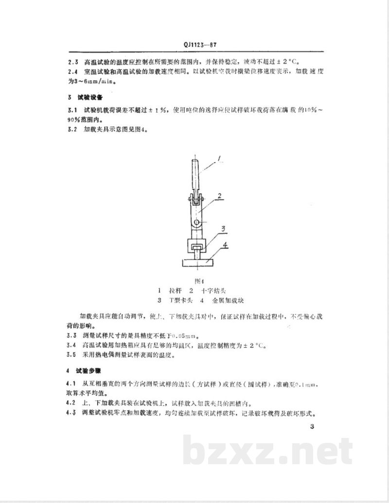 QJ 1123-1987 胶接蜂窝夹层结构平面拉伸强度试验方法 QJ 1123-1987 胶接蜂窝夹层结构平面拉伸强度试验方法