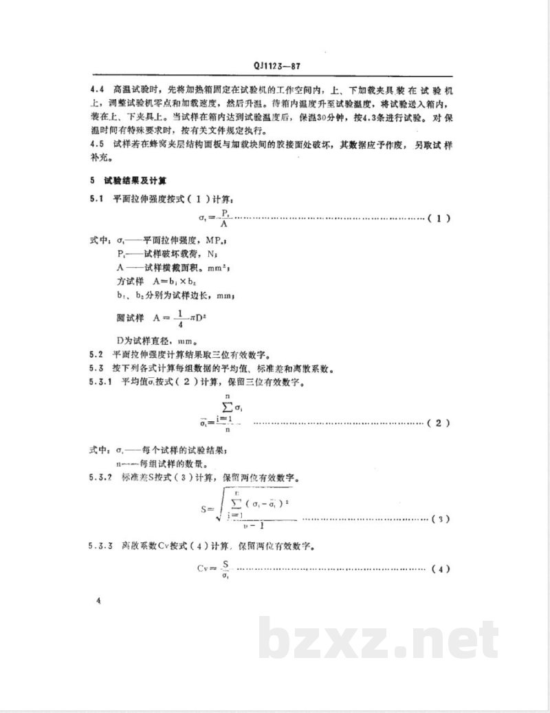 QJ 1123-1987 胶接蜂窝夹层结构平面拉伸强度试验方法 QJ 1123-1987 胶接蜂窝夹层结构平面拉伸强度试验方法