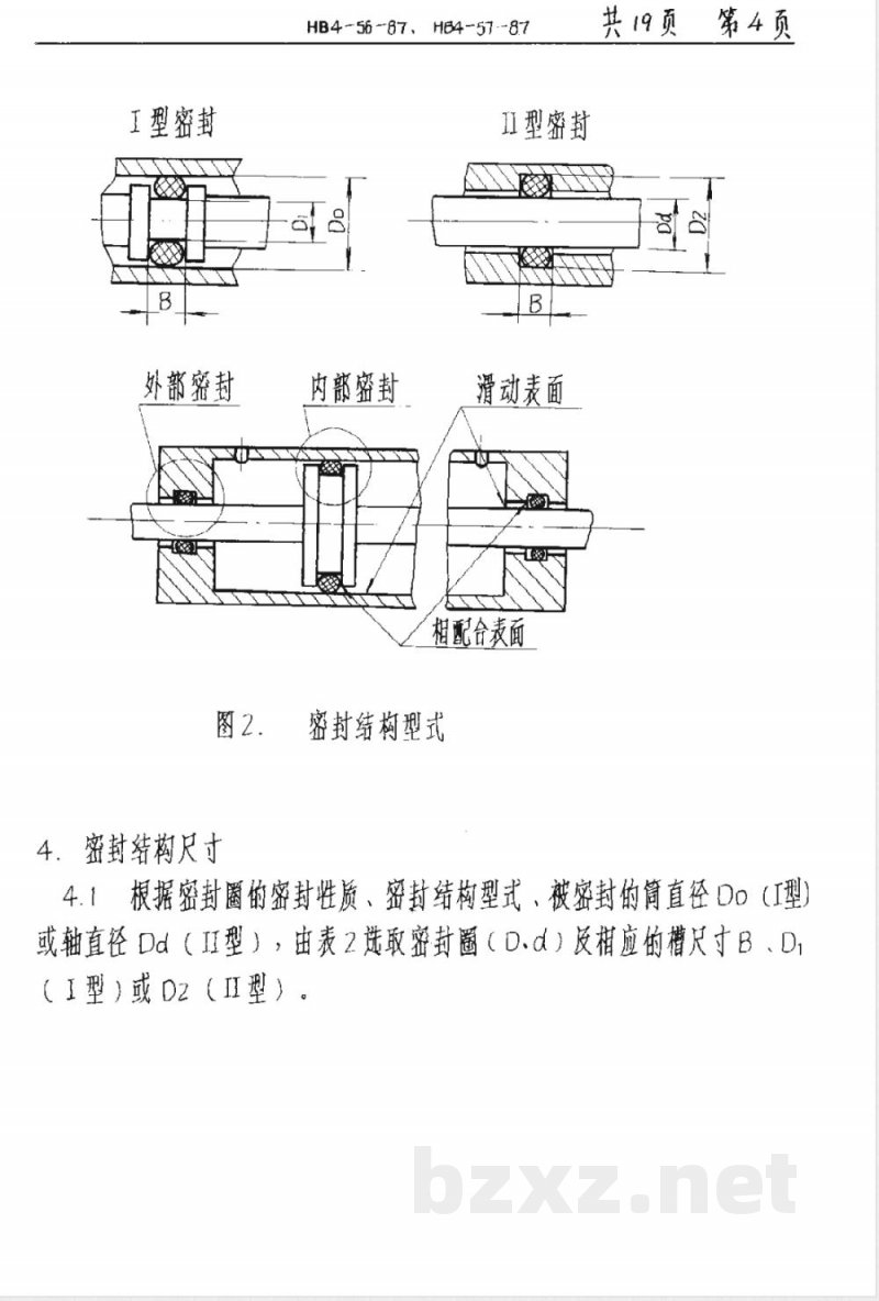 HB 4-56-1987 圆截面橡胶圈密封结构 HB 4-56-1987 圆截面橡胶圈密封结构