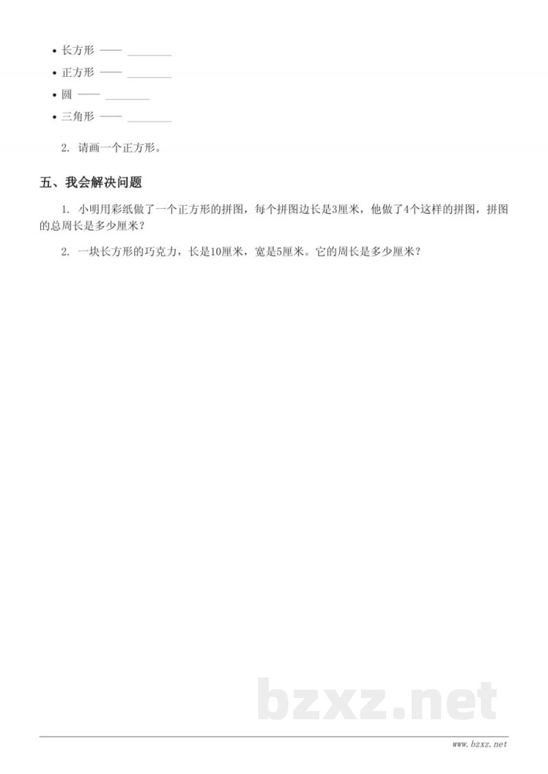 二年级数学西师大版下册第4单元快乐小练习(含答案) 二年级数学西师大版下册第4单元快乐小练习(含答案)