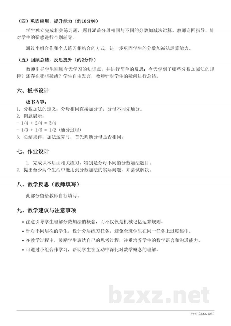 五年级数学西师大版《探索规律》教学设计 五年级数学西师大版《探索规律》教学设计