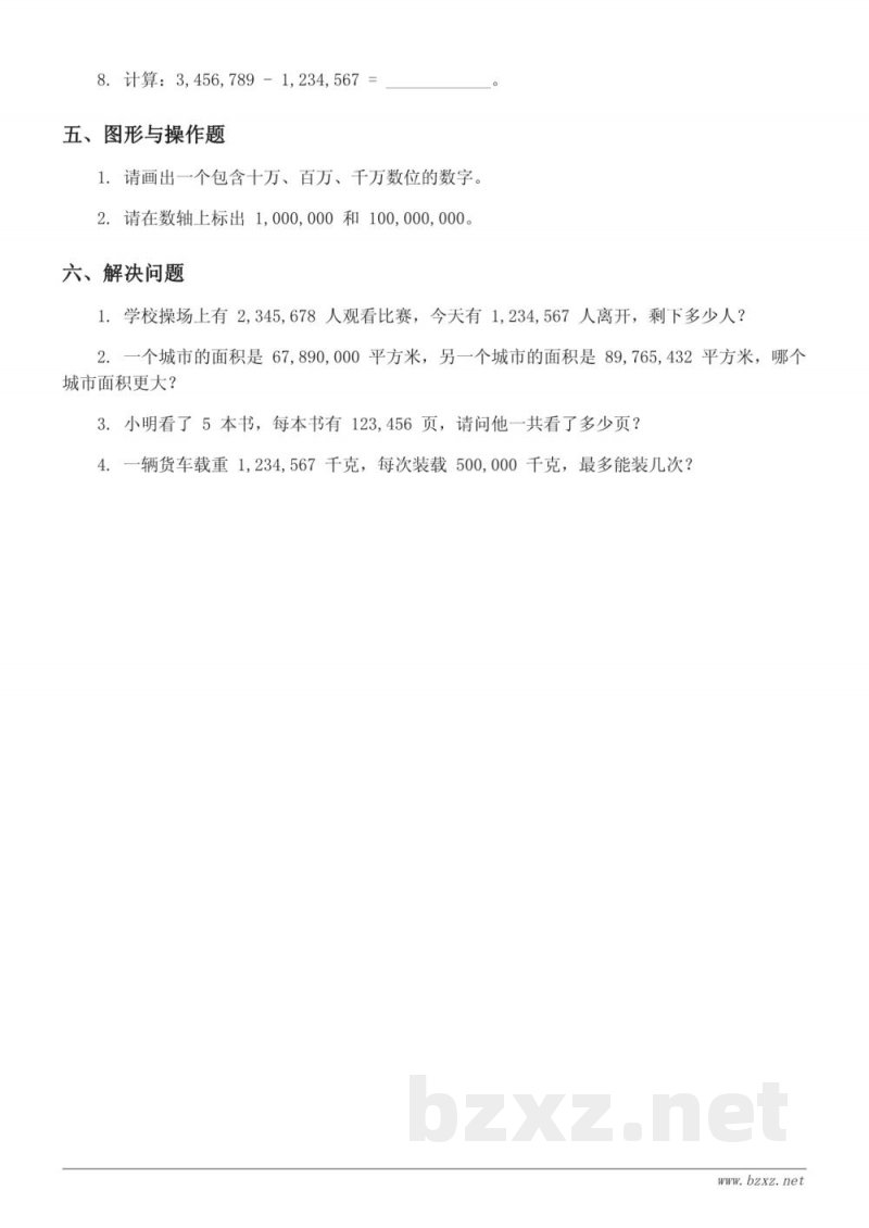 四年级数学（苏教版）下册 第二单元测试（含答案）