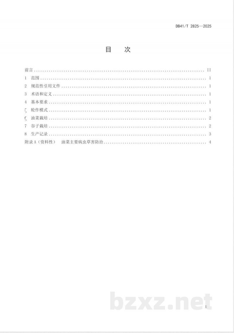 DB41/T 2825-2025油菜-谷子周年轮作栽培技术规程 DB41/T 2825-2025油菜-谷子周年轮作栽培技术规程