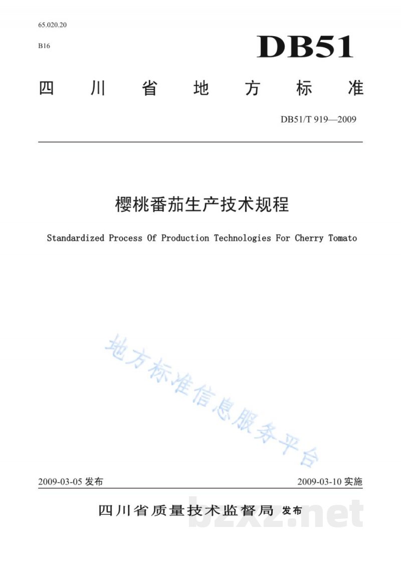DB51/T 919-2009樱桃番茄生产技术规程 DB51/T 919-2009樱桃番茄生产技术规程