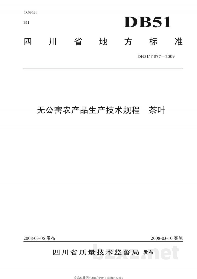 DB51/T 877-2009无公害农产品生产技术规程 茶叶 DB51/T 877-2009无公害农产品生产技术规程 茶叶
