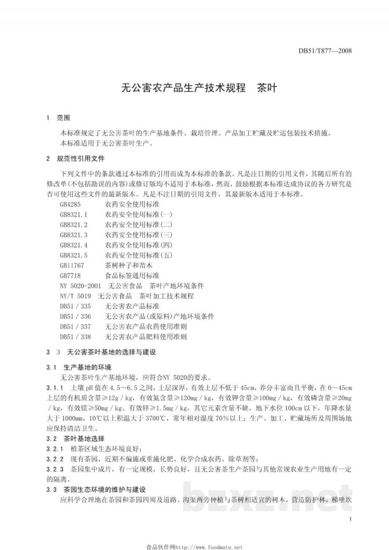 DB51/T 877-2009无公害农产品生产技术规程 茶叶 DB51/T 877-2009无公害农产品生产技术规程 茶叶