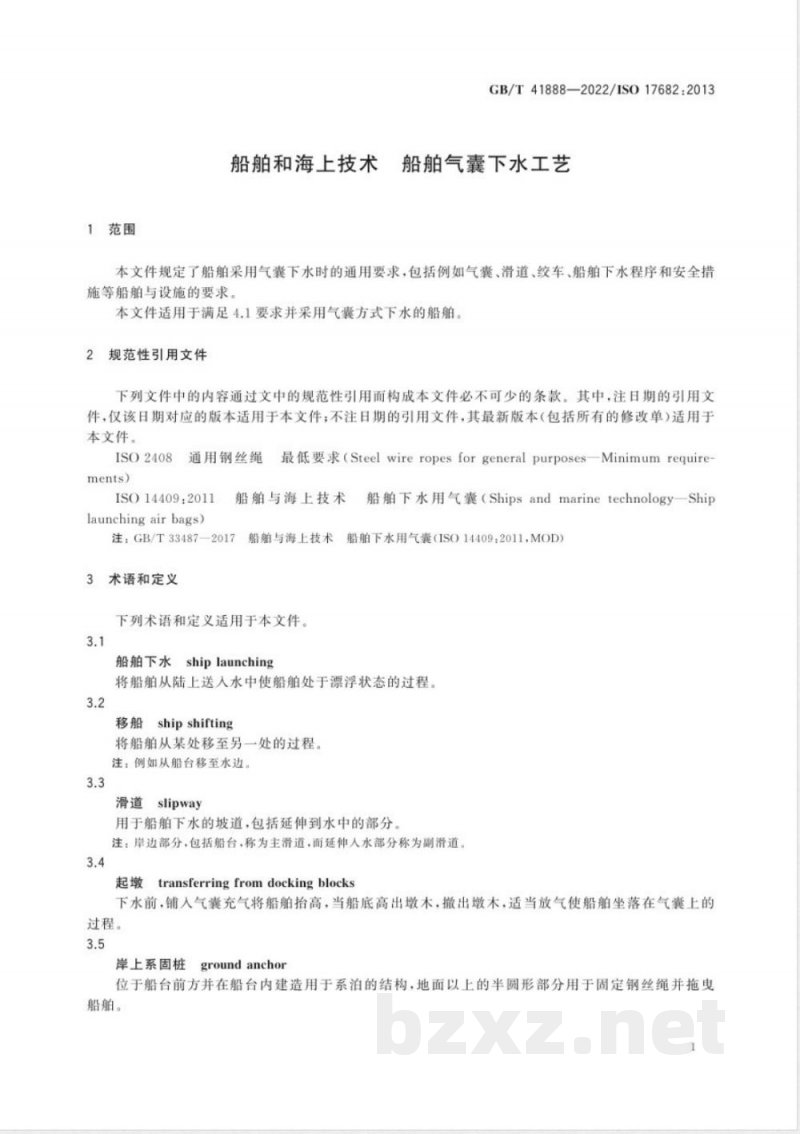 GB/T 41888-2022船舶和海上技术 船舶气囊下水工艺 GB/T 41888-2022船舶和海上技术 船舶气囊下水工艺