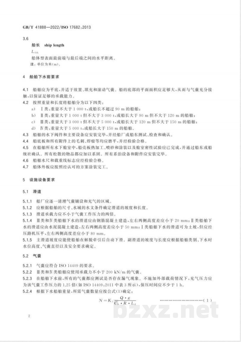 GB/T 41888-2022船舶和海上技术 船舶气囊下水工艺 GB/T 41888-2022船舶和海上技术 船舶气囊下水工艺