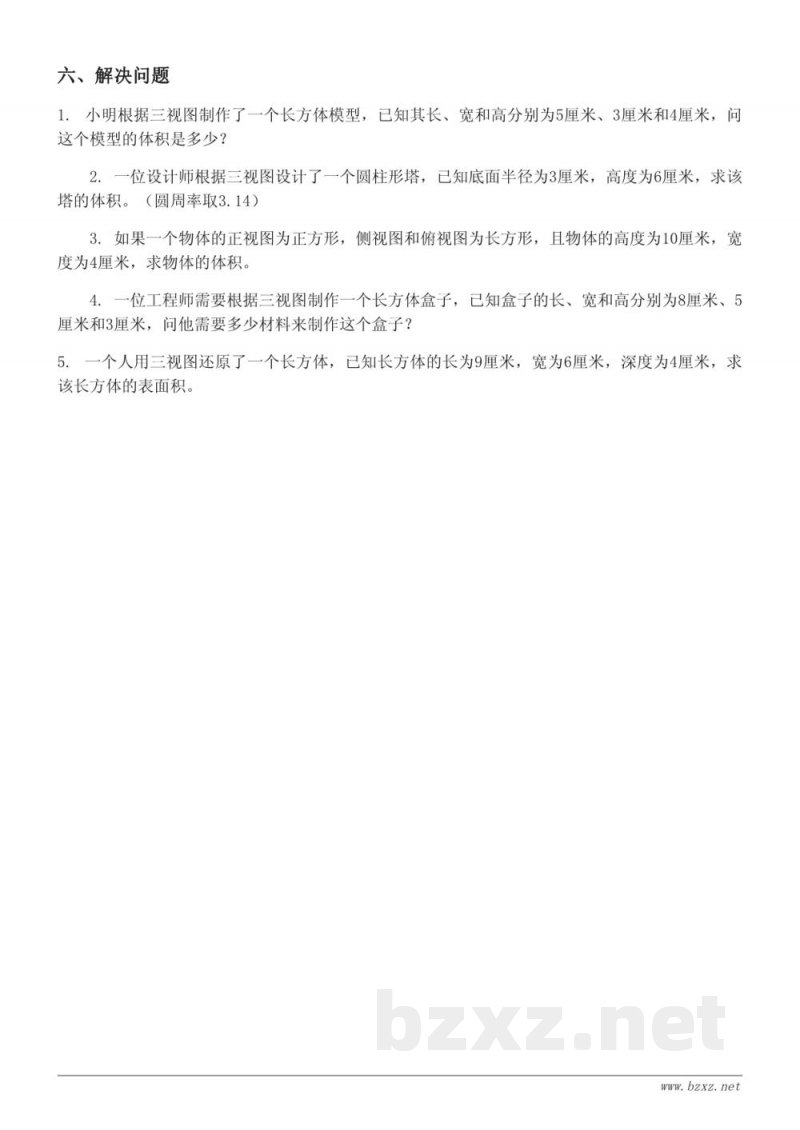 五年级数学下册人教版第1单元测试（含答案）