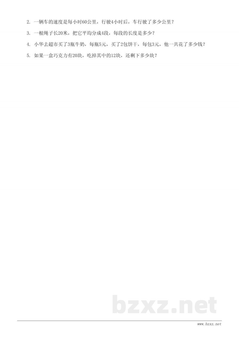 五年级数学下册西师大版第X单元测试(含答案) 五年级数学下册西师大版第X单元测试(含答案)