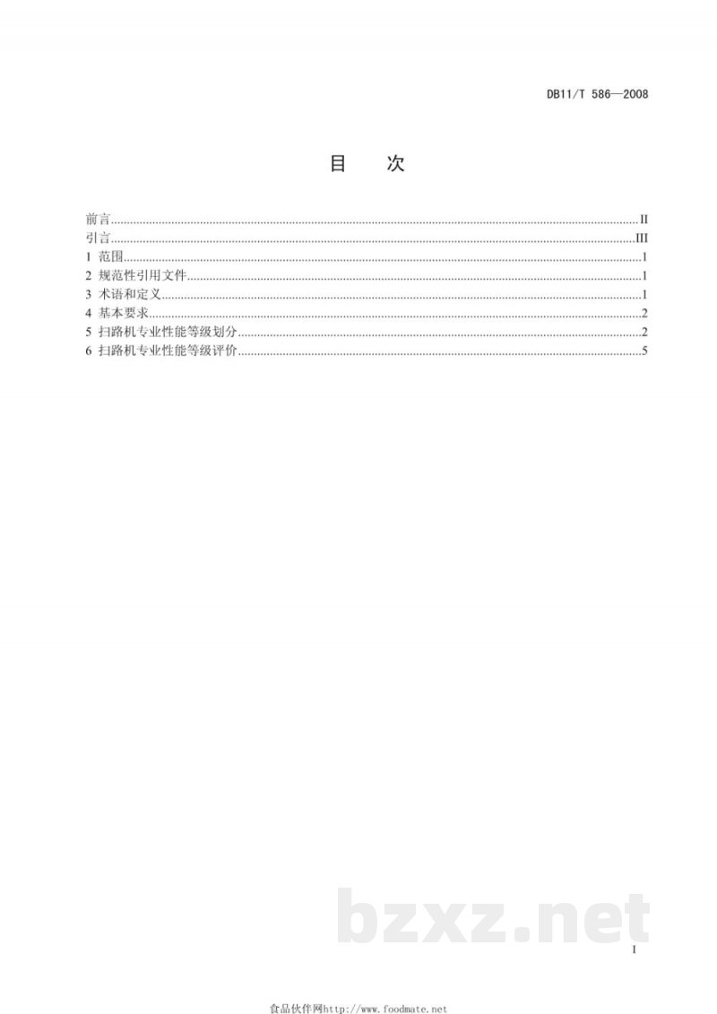 DB11/T 586-2008扫路机专业性能等级划分及评价 DB11/T 586-2008扫路机专业性能等级划分及评价