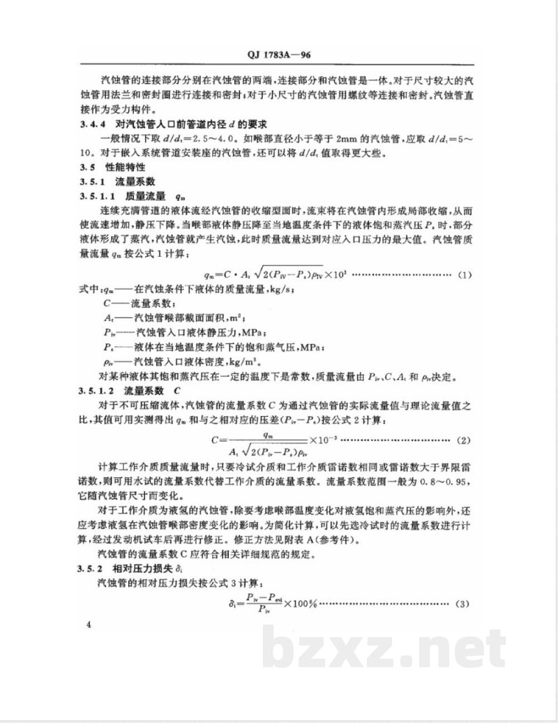 QJ 1783A-1996 液体火箭发动机汽蚀文氏管通用规范 QJ 1783A-1996 液体火箭发动机汽蚀文氏管通用规范