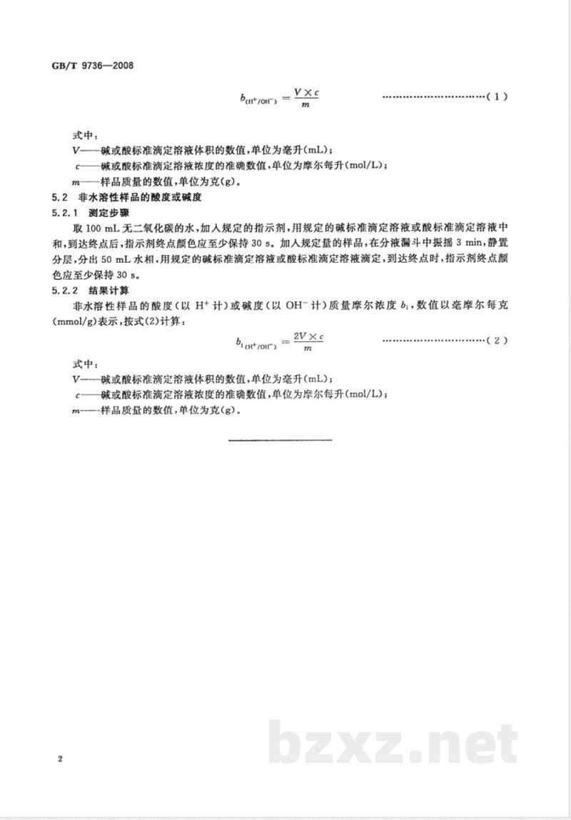 GB/T 9736-2008 化学试剂 酸度和碱度测定通用方法 GB/T 9736-2008 化学试剂 酸度和碱度测定通用方法