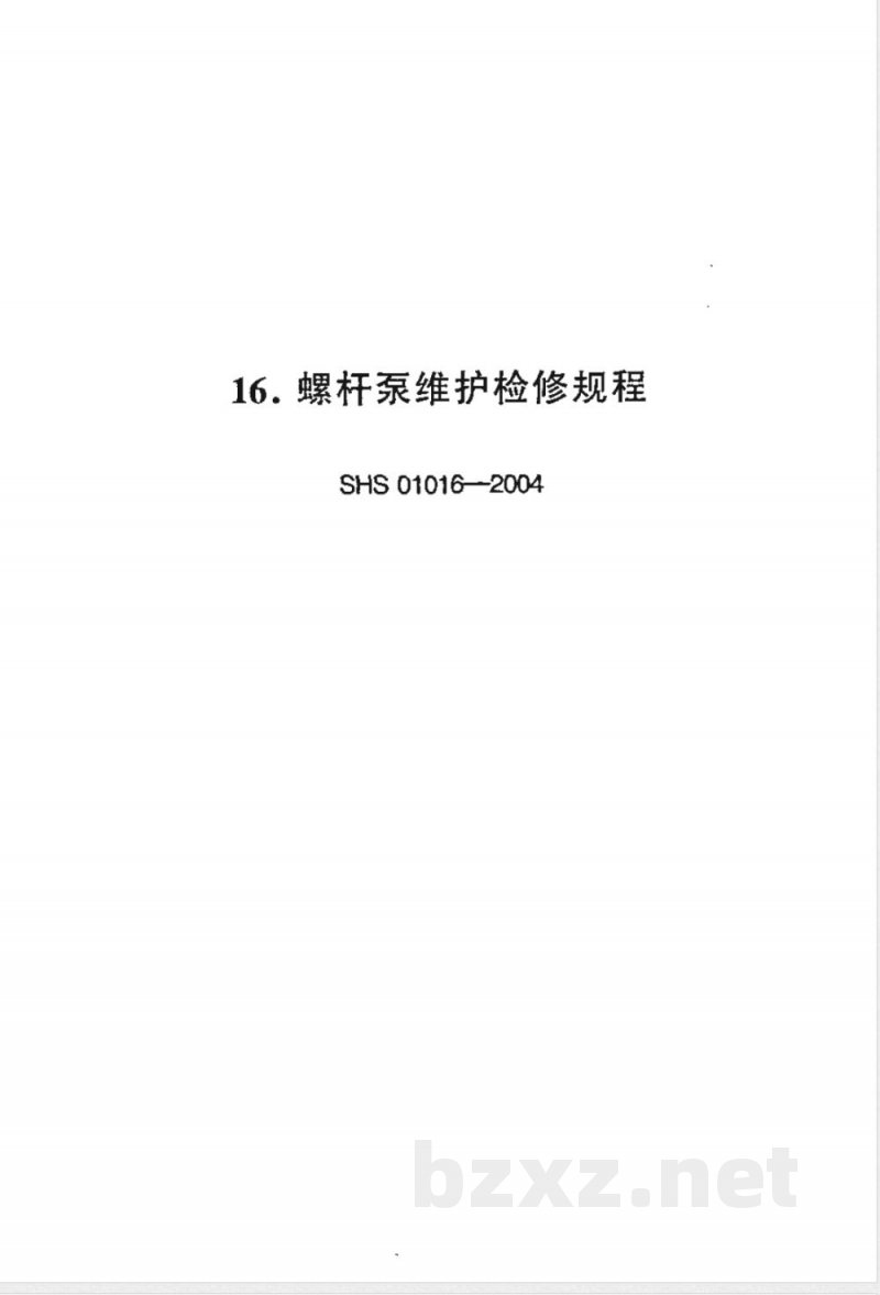 SHS 01016-2004 螺杆泵维护检修规程