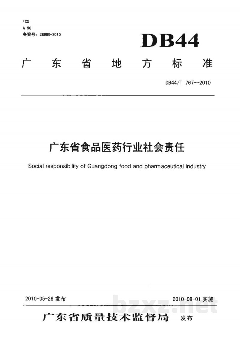 DB44/T 767-2010广东省食品医药行业社会责任 DB44/T 767-2010广东省食品医药行业社会责任