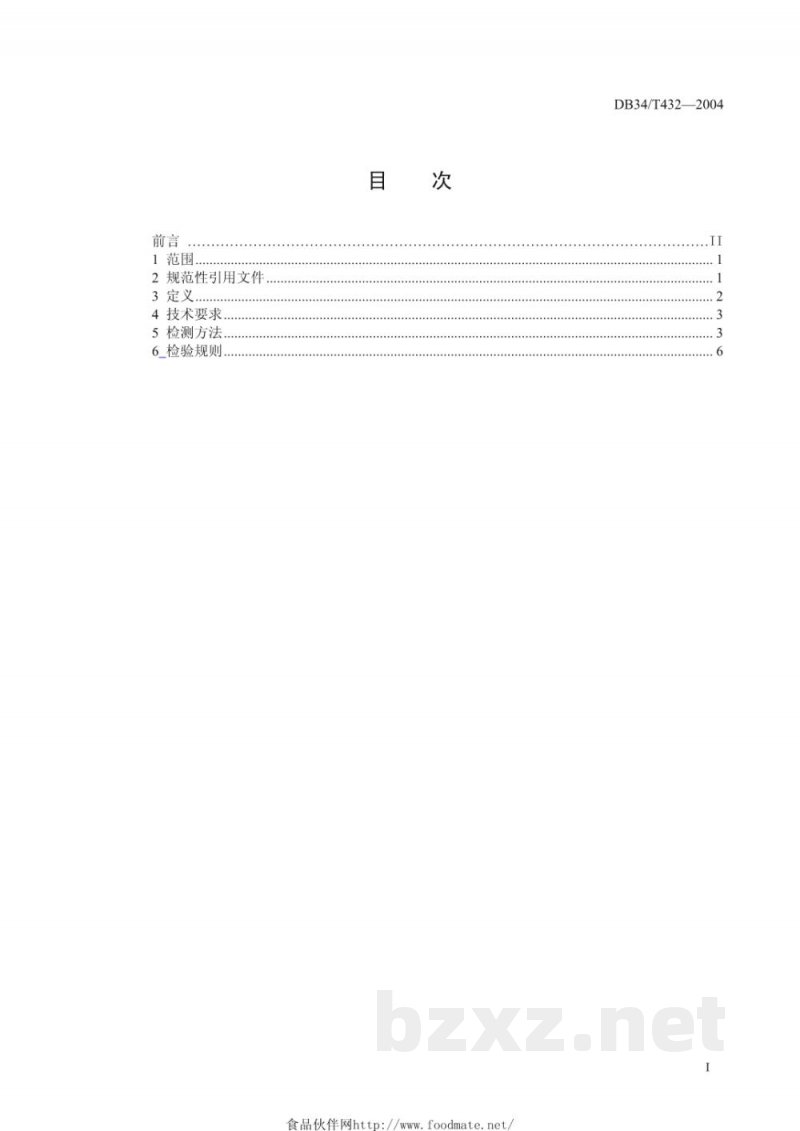 DB34/T 432-2004谷物收获机械作业质量评定方法 DB34/T 432-2004谷物收获机械作业质量评定方法