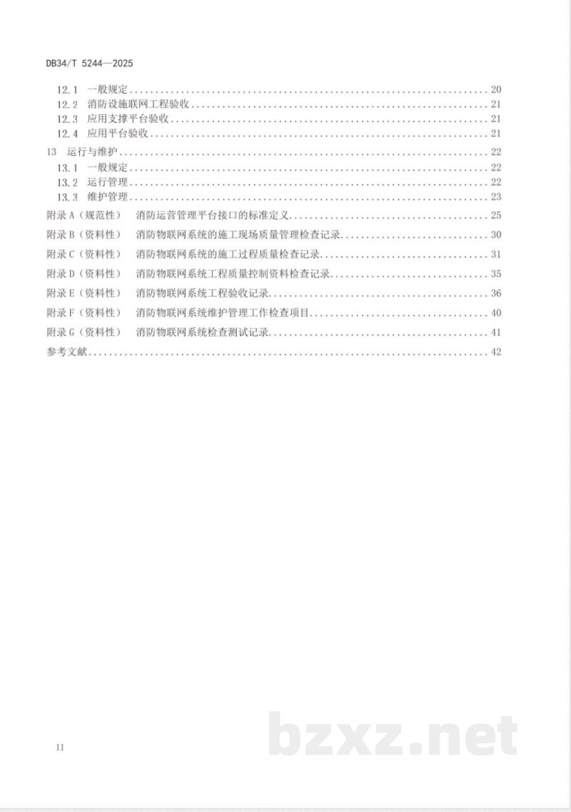 DB34/T 5244-2025消防物联网系统技术规范 DB34/T 5244-2025消防物联网系统技术规范