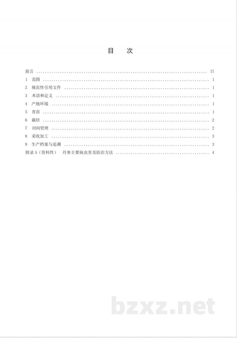 DB1304/T 456-2023砂浆用碳烯复合材料应用技术规程