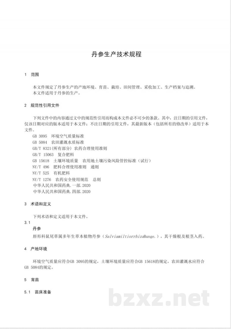 DB1304/T 456-2023砂浆用碳烯复合材料应用技术规程
