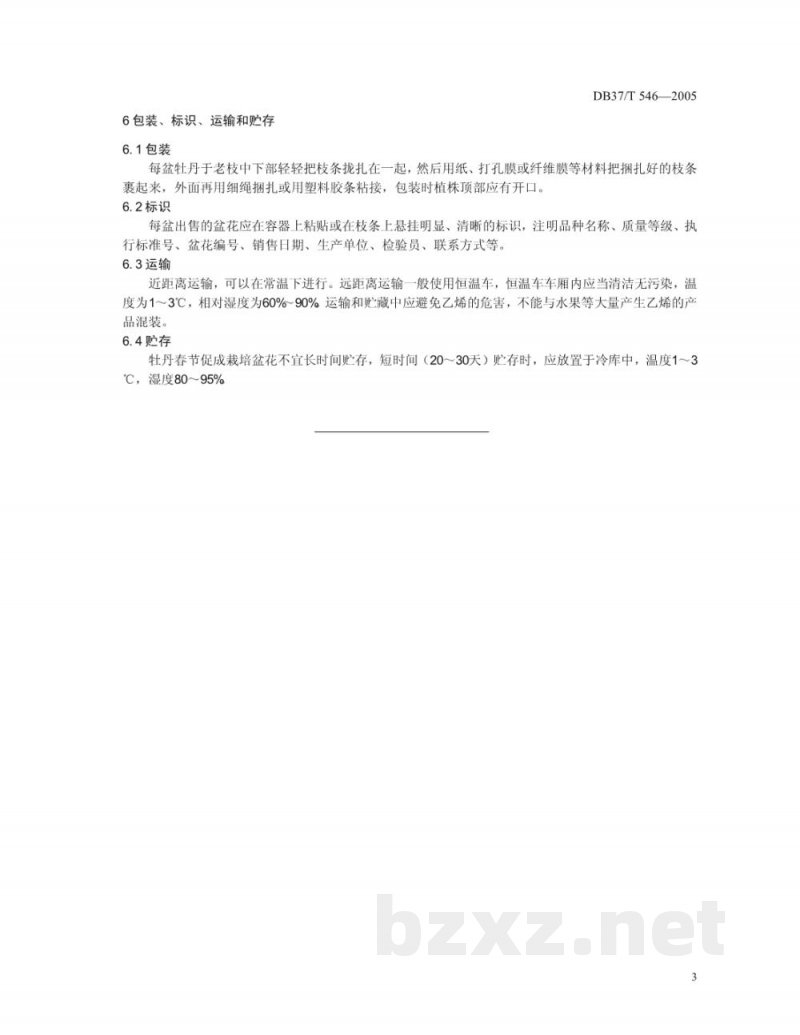DB37/T 546-2005牡丹春节促成栽培盆花