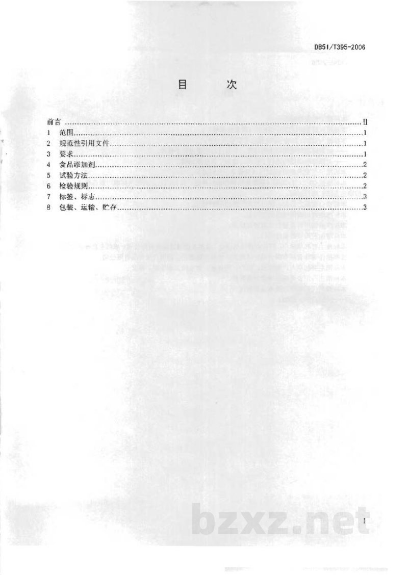 DB51/T 395-2006酸菜鱼调料技术要求