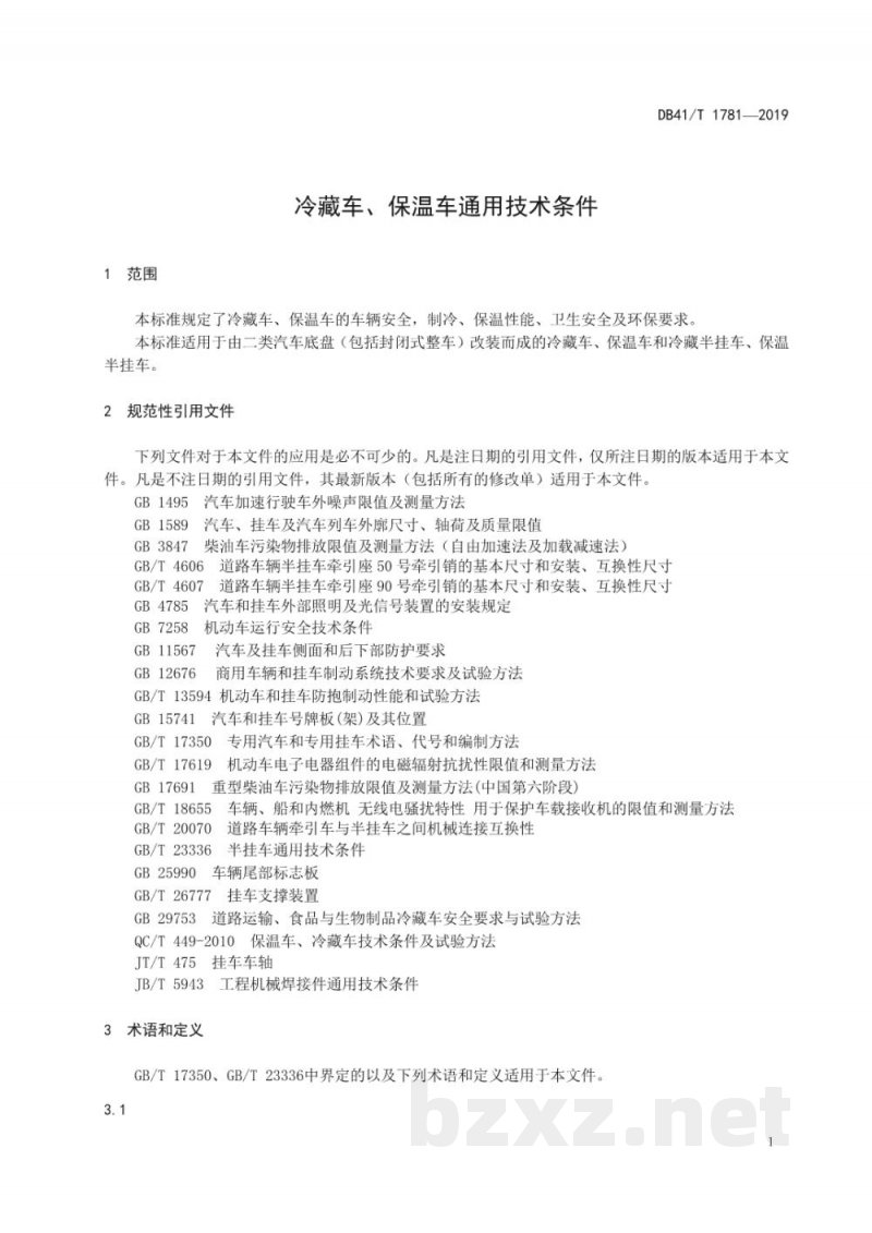 DB41/T 1781-2019冷藏车、保温车通用技术条件 DB41/T 1781-2019冷藏车、保温车通用技术条件