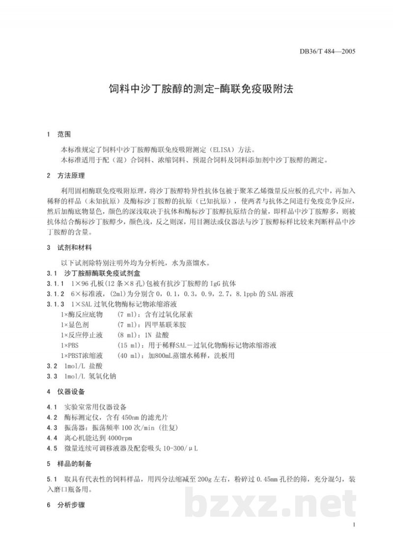 DB36/T 484-2005饲料中沙丁胺醇的测定 酶联免疫吸附法 DB36/T 484-2005饲料中沙丁胺醇的测定 酶联免疫吸附法
