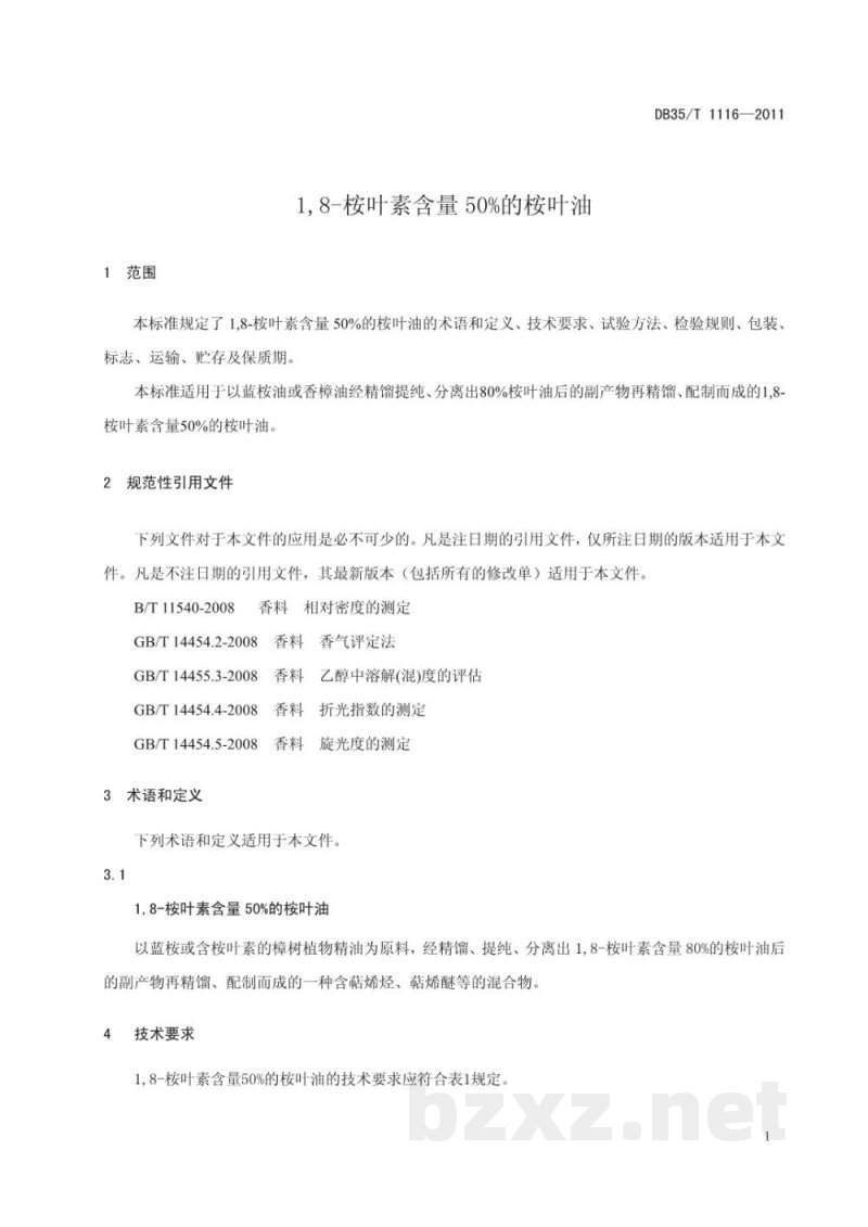 DB35/T 1116-20111,8-桉叶素含量50%的桉叶油 DB35/T 1116-20111,8-桉叶素含量50%的桉叶油