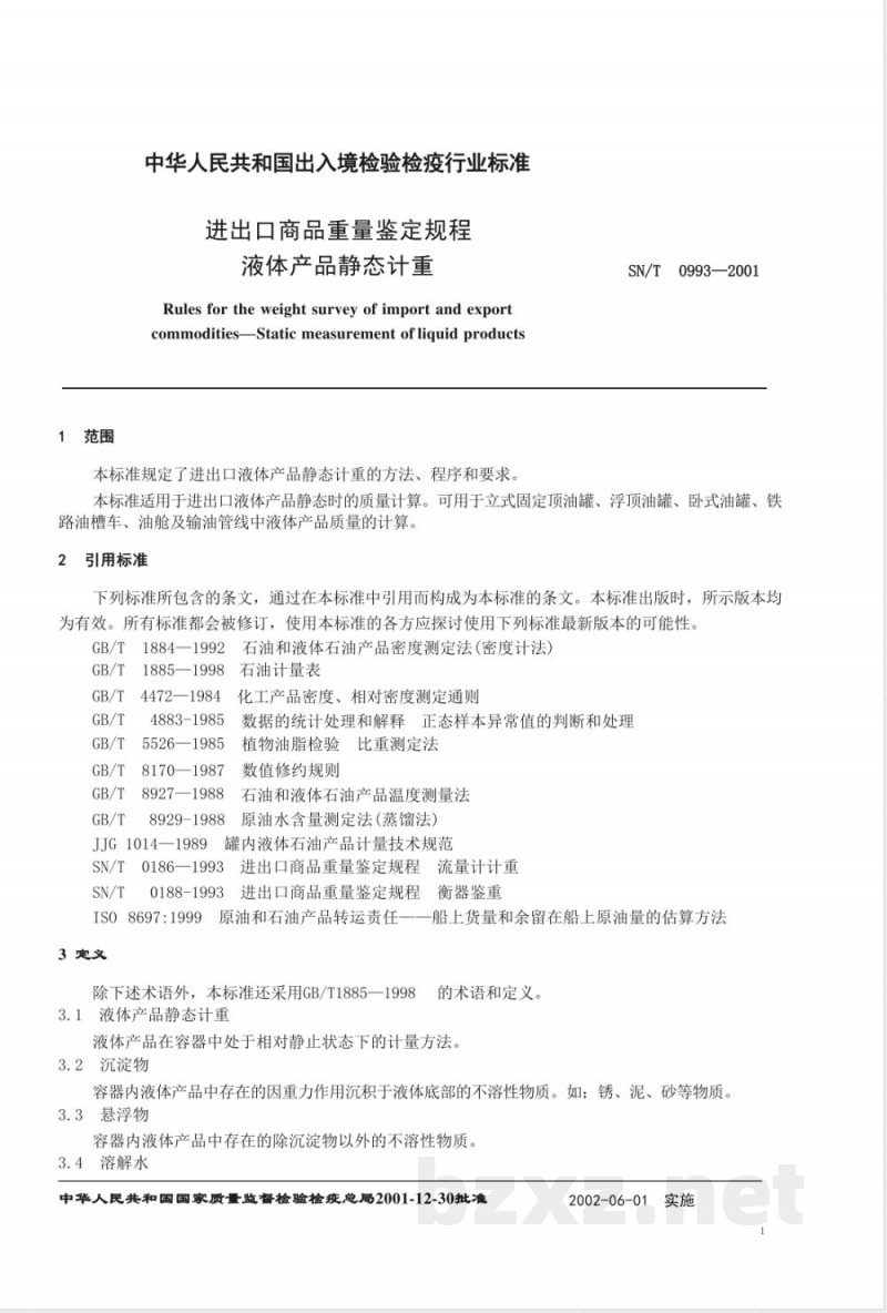 SN/T 0993-2001 进出口商品重量鉴定规程液体产品静态计重